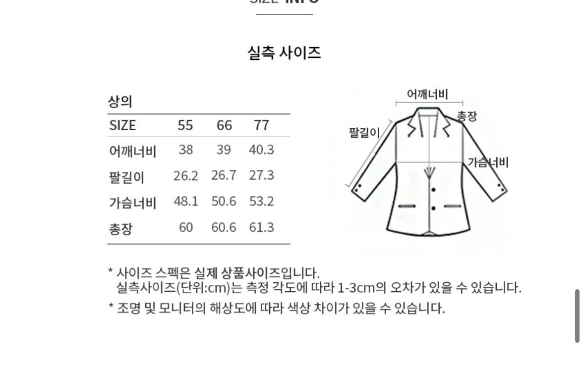 쉬즈미스 반팔 트위드자켓 이미지