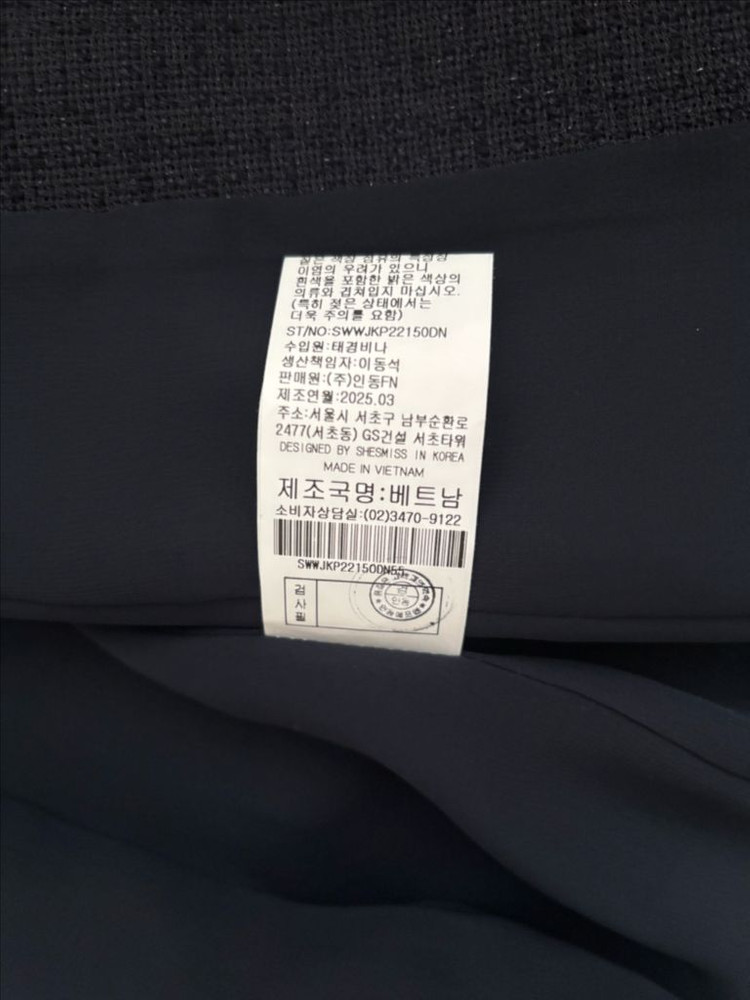 쉬즈미스 반팔 트위드자켓 이미지