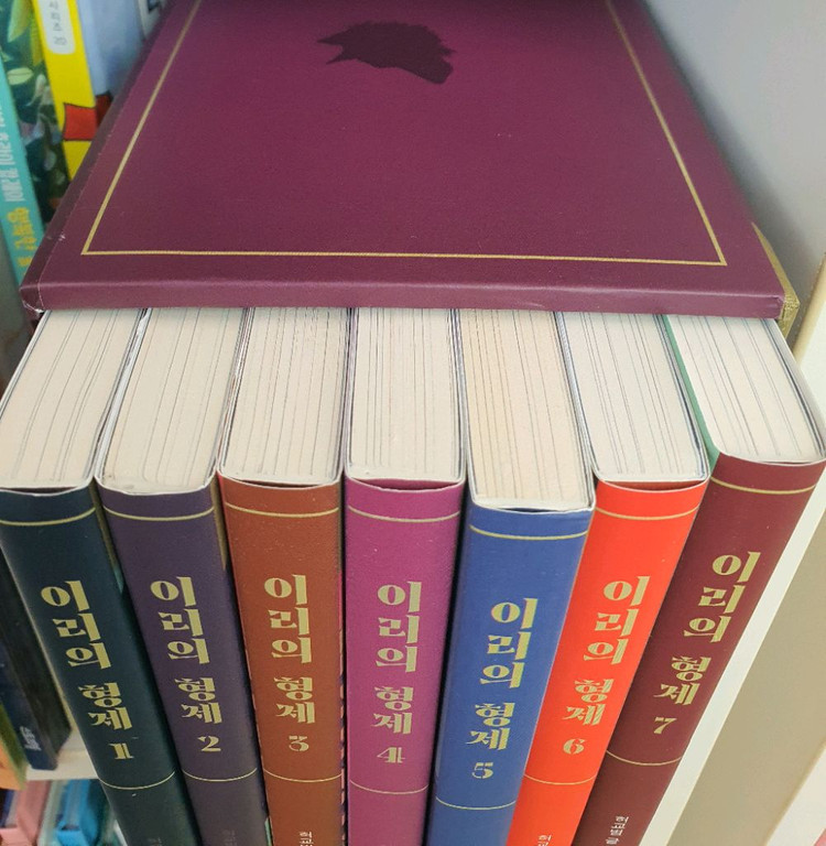 창비 이리의형제.초등도서.초등책 이미지