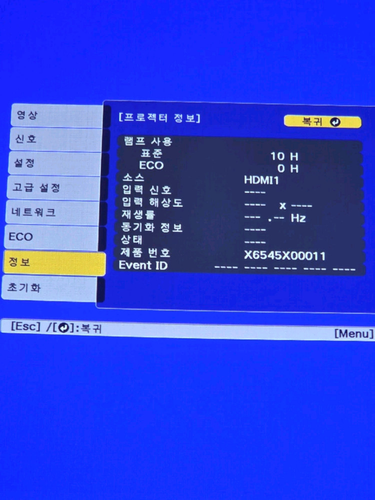 1대 남음(실사용 10시간) 엡손 FHD 5000안 시 eb 2255u 빔프로젝터/빔프로젝트 이미지