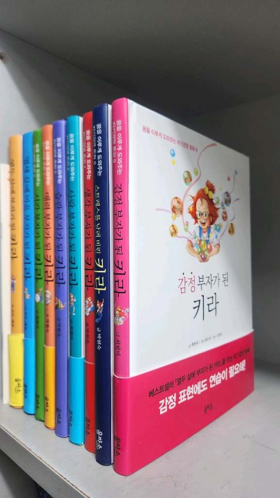 열두살에 부자가된 카라시리즈 9권 (택포 8천원) 이미지