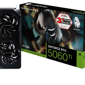 게인워드 지포스 RTX 5060 Ti 고스트 D7 8GB 미개봉 새제품 팝니다 5060ti 이미지