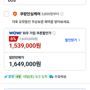 [급처] 50레노버 LOQ 15AHP10 게이밍 노트북 (4월 구매, 상태 최상)제품 정보모델명: 레노버 LOQ 1 이미지