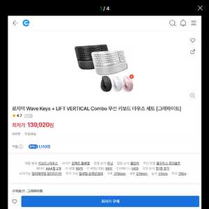 로지텍 코리아 정발 키보드 + 마우스 Wave Keys & Lift Combo 버티칼 그래파이트 새상품 키스킨 포함 이미지
