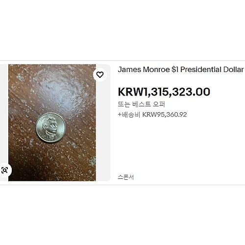 미국 대통령 기념 프루프 주화 이미지