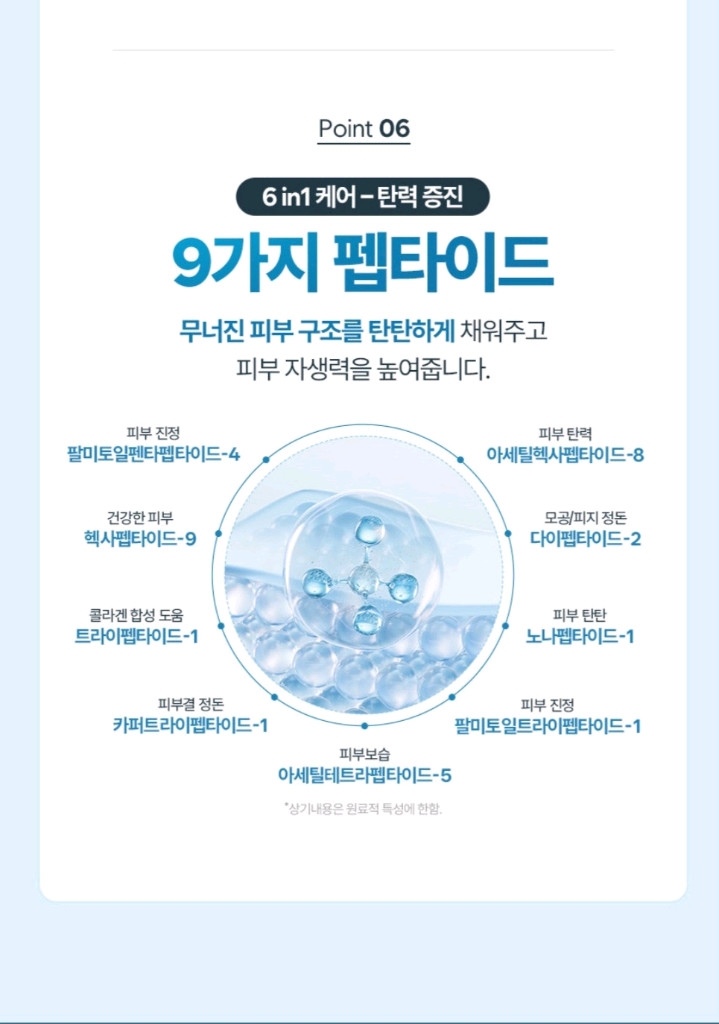 닥터스터치 딥이펙트 스피큘레이션 에센스* 3개 이미지