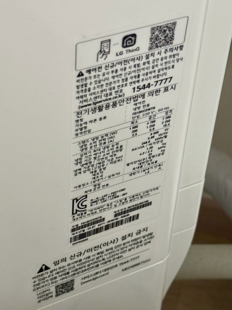 LG 휘센 2in1 인버터 에어컨 (22년형) 이미지