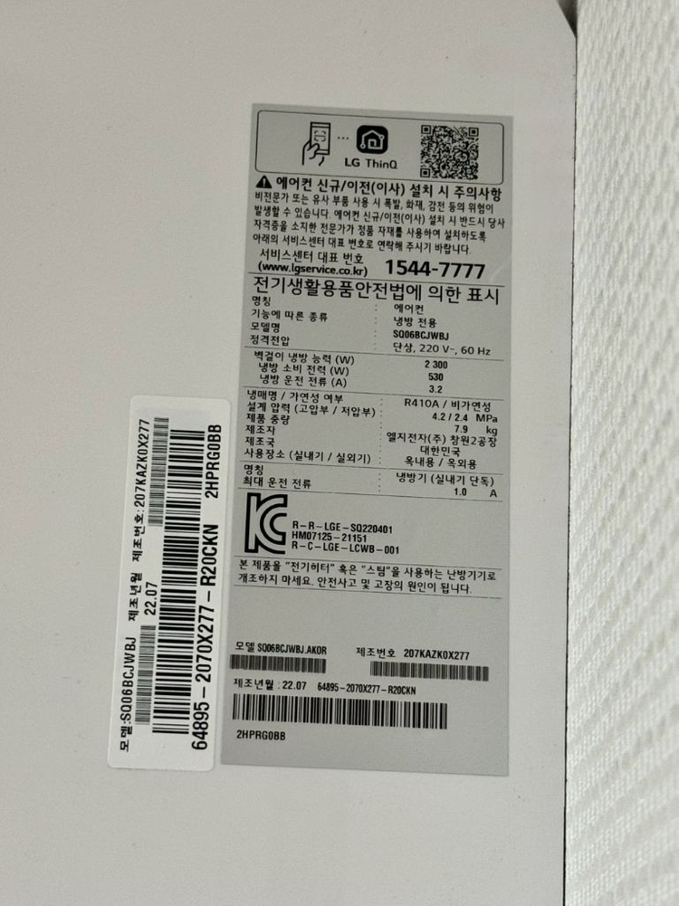 LG 휘센 2in1 인버터 에어컨 (22년형) 이미지