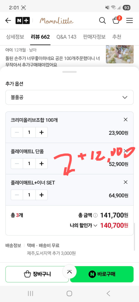 맘앤리틀 플레이매트 이너만!!!! +볼풀공300개 이미지