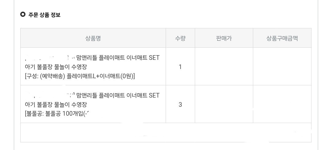 맘앤리틀 플레이매트 이너만!!!! +볼풀공300개 이미지