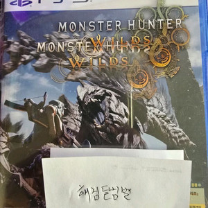 ps5 몬스터헌터 와일즈 팝니다. 이미지