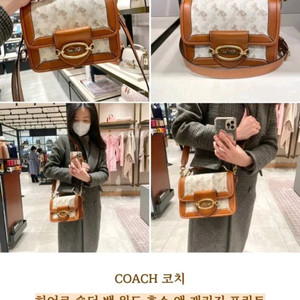 [새상품급 파격가] COACH 코치 숄더백 토트백 루이비통 샤넬 구찌 펜디 프라다 에르메스 디올 버버리 몽클레어 이미지