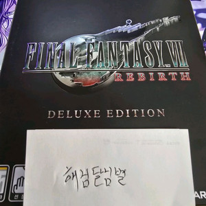 ps5 파이널판타지7 리버스 디럭스에디션 이미지