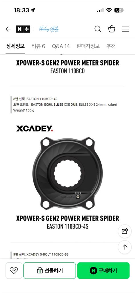 엑스케이디 파워미터 2세대 이미지