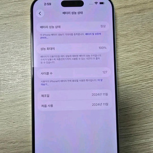아이폰 16 프로 맥스 256GB 실버 이미지