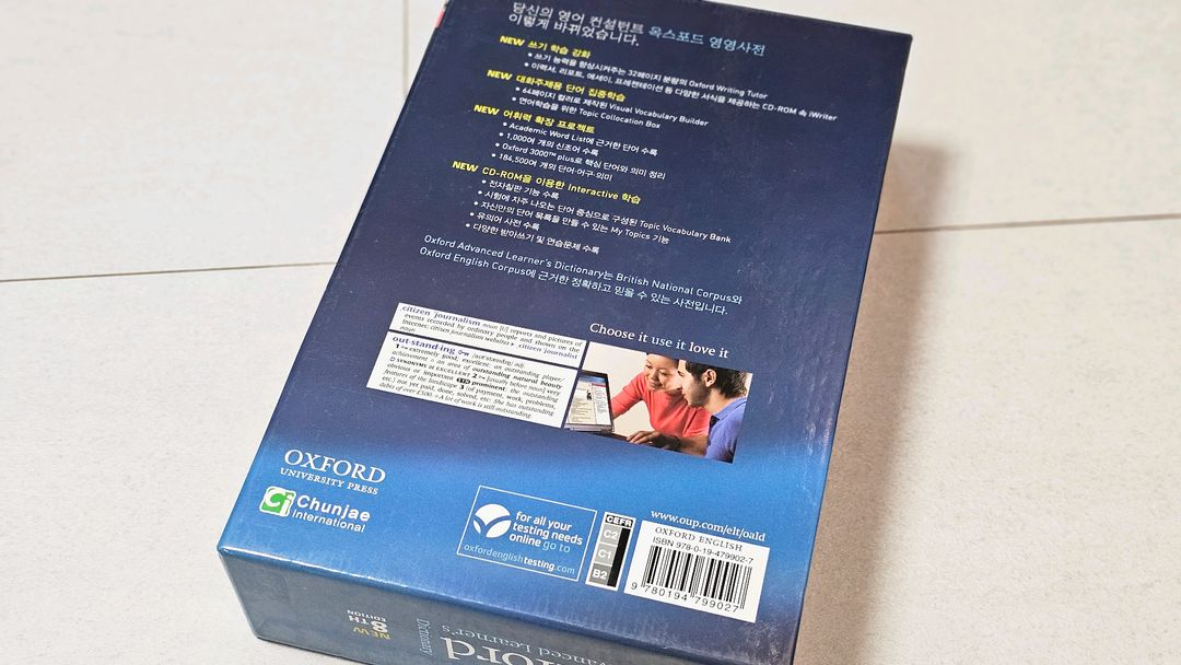 *미사용* 옥스포드 고급 영어사전 영영사전 이미지