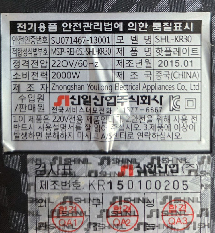 타임세일!!!! 신일 하이라이트 전기레인지 이미지