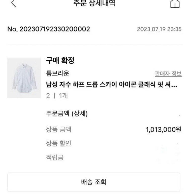 23fw 톰브라운 자수셔츠 2사이즈 (한정판) 이미지