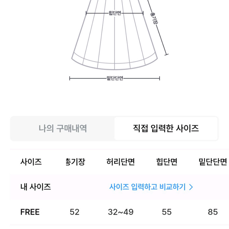 새상품급)데일리쥬 사르디 셔링 프릴미디스커트 화이트 이미지