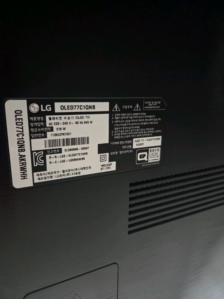 [박스포장 완료] LG 77인치 올레드 TV OLED77C1QNB 이미지