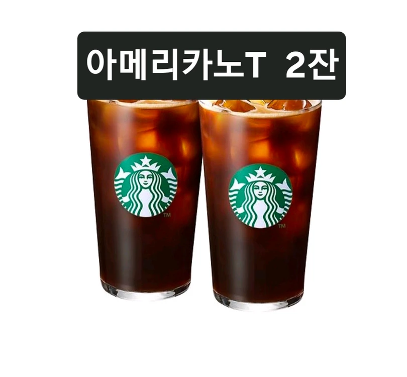 스타벅스 아메리카노T 2잔(시원하게함께) 메뉴변경 가능 이미지