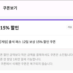 원스토어 15% 출석쿠폰팝니다. 이미지