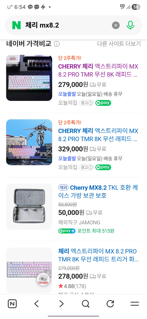 체리 mx 8.2 엑스트리파이 8k tkl pro 무선 키보드 마그네틱축 자석축 이미지