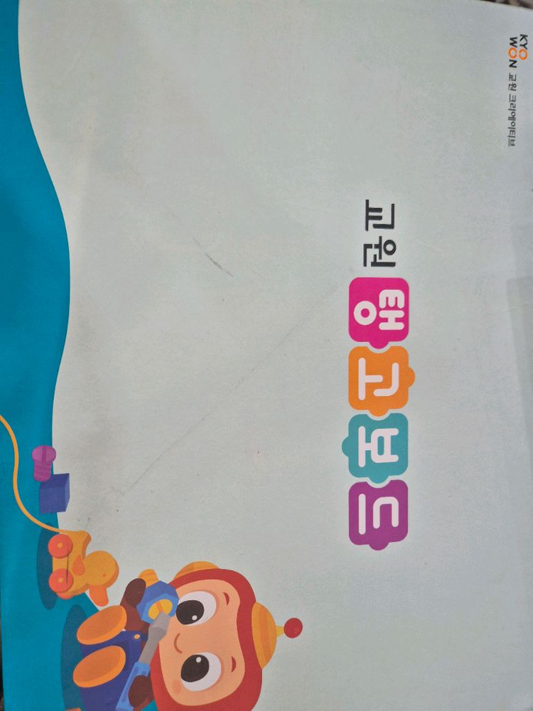 빨간펜 ~탱고보드~한글.수학~박스없는새책요 이미지