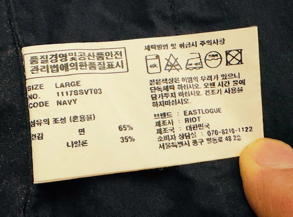 [이스트로그] 17SS 오리지널 트래블러 베스트 네이비 L (황금사이즈) 이미지