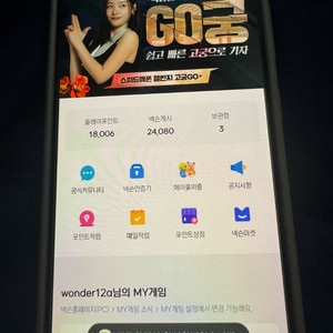 넥슨 캐시팝니다.(쿠폰 및 선물식) 이미지
