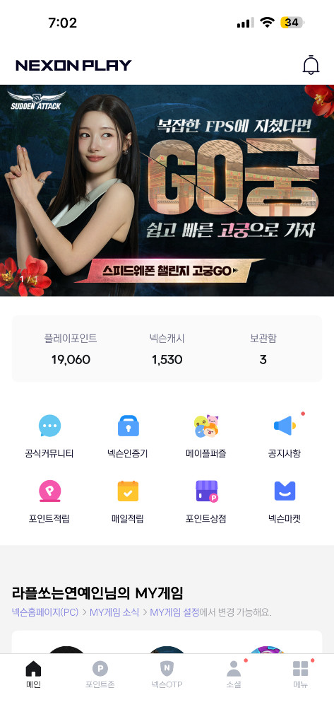 넥슨 캐시팝니다.(쿠폰 및 선물식) 이미지