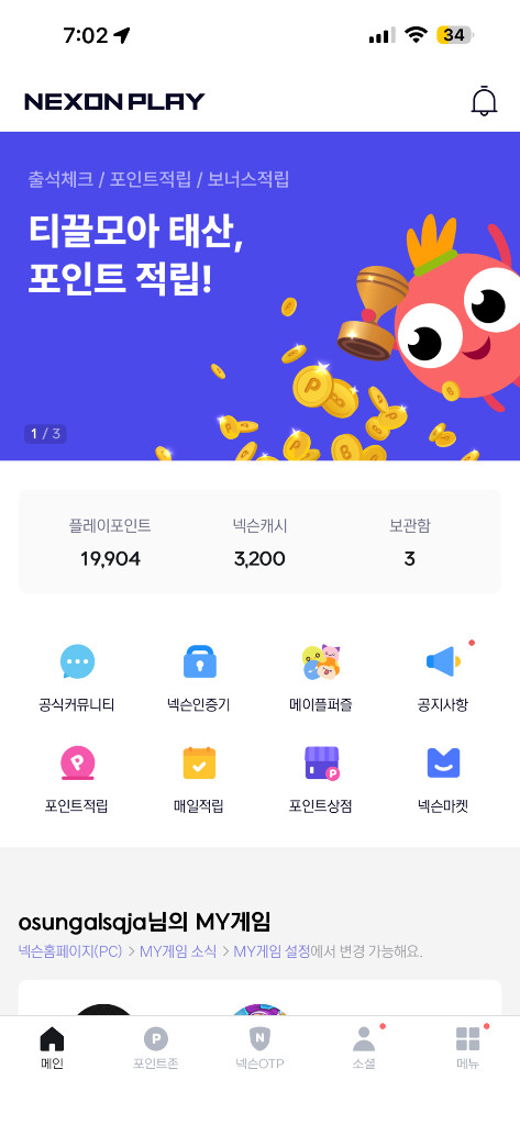 넥슨 캐시팝니다.(쿠폰 및 선물식) 이미지