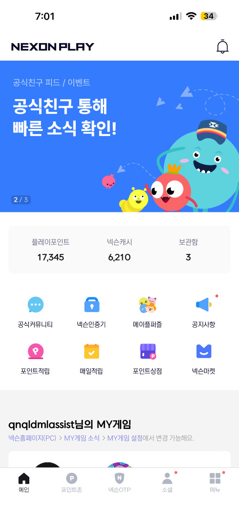 넥슨 캐시팝니다.(쿠폰 및 선물식) 이미지