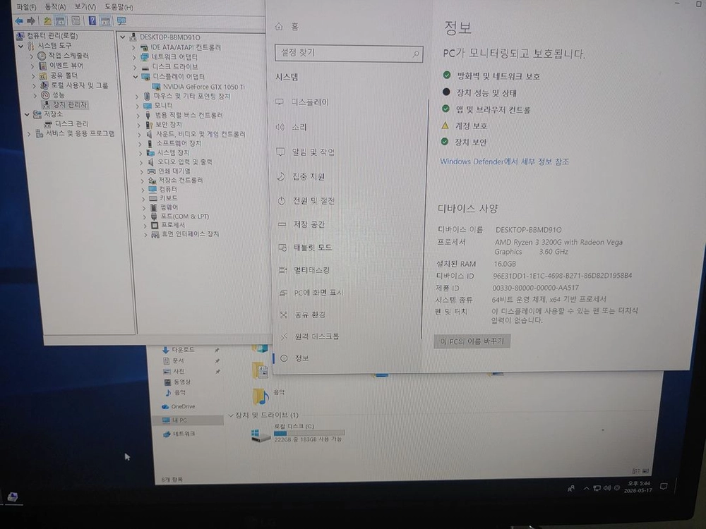 PC, 데스크탑, 본체 라이젠3 3200G, 보드: A320MH, 램 : 16GB, GTX 1050 TI 4 이미지