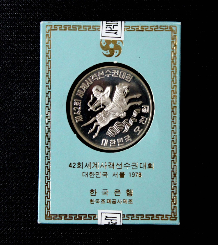 1978년도 제42회 세계사격선수권대회 기념주화 미사용 은화 밀봉상태 이미지