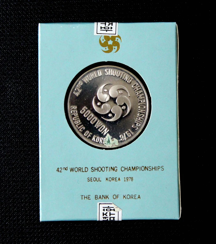 1978년도 제42회 세계사격선수권대회 기념주화 미사용 은화 밀봉상태 이미지