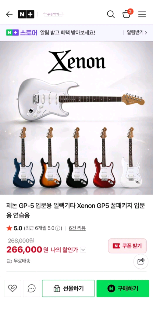 일렉기타 이미지