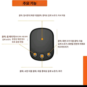 TPKI 터치 블루투스 리모컨 마우스 이미지
