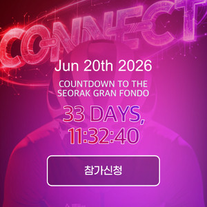 설악 그란폰도 양도합니다 이미지