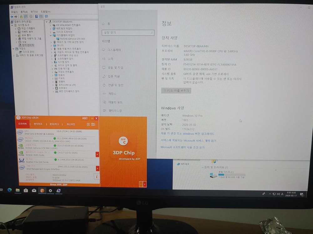 PC, 데스크탑, 본체 ( i3 9100, H310M-A, 메모리 : 8GB, 그래픽:GTX 960.... ) 이미지