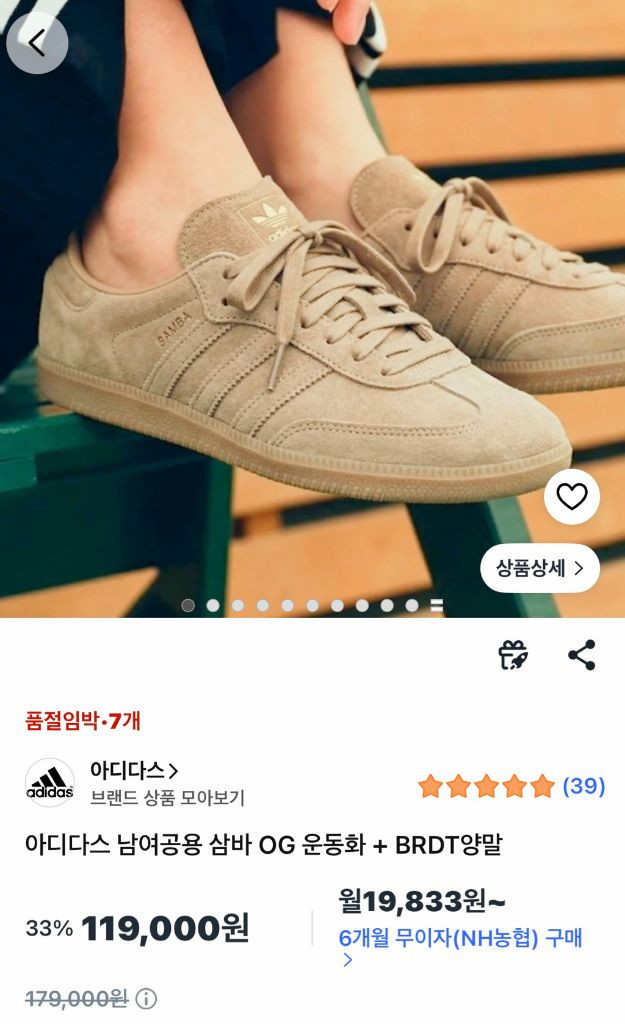 아디다스 베이지 235(미개봉 새제품) 이미지