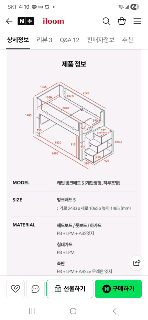 일룸 캐빈키즈 벙커침대 이층침대 이미지