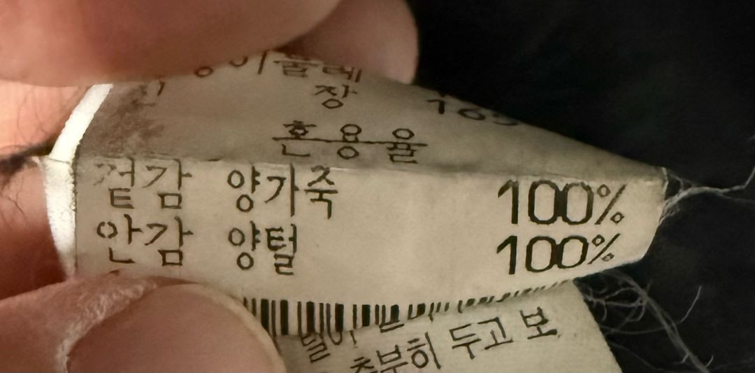 진도모피 무스탕 양가죽 양털 블랙 이미지