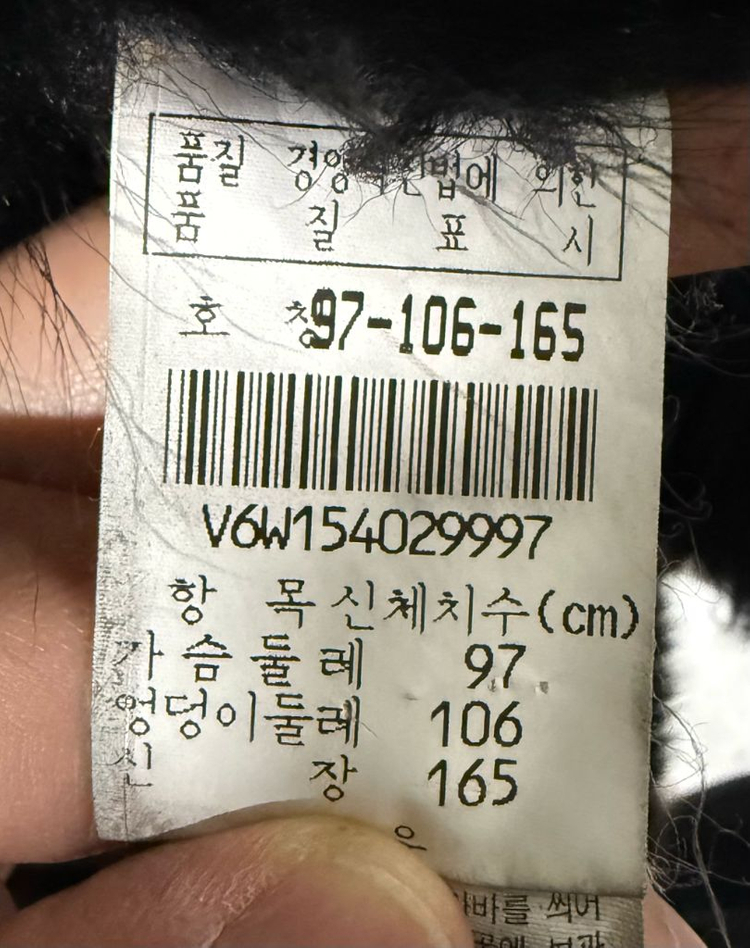 진도모피 무스탕 양가죽 양털 블랙 이미지