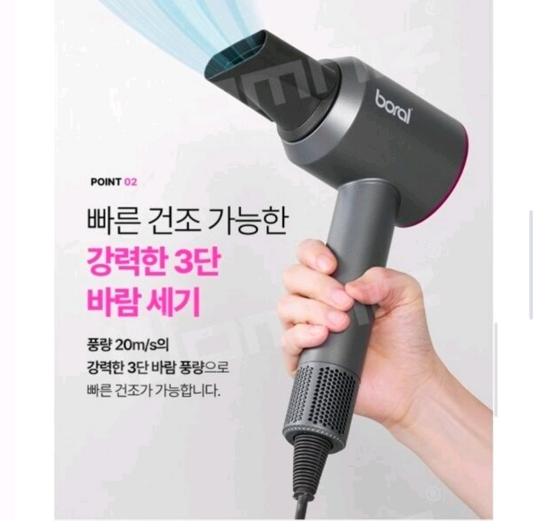 보랄 더뷰티 싱글 헤어드라이어 BR-BHD10 이미지