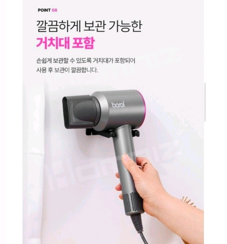 보랄 더뷰티 싱글 헤어드라이어 BR-BHD10 이미지