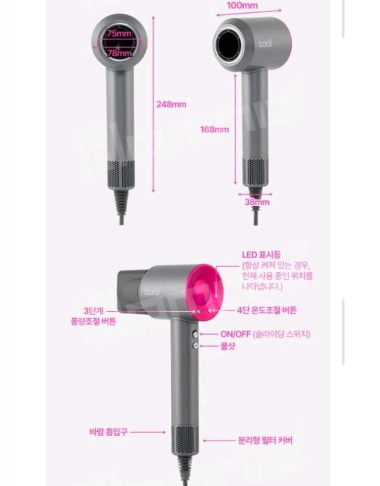 보랄 더뷰티 싱글 헤어드라이어 BR-BHD10 이미지