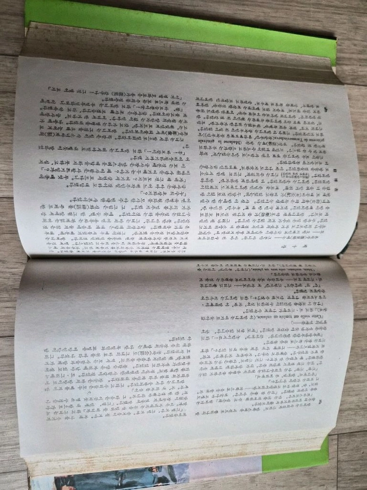 정음사 도스또옙스끼,셰익스피어 이미지