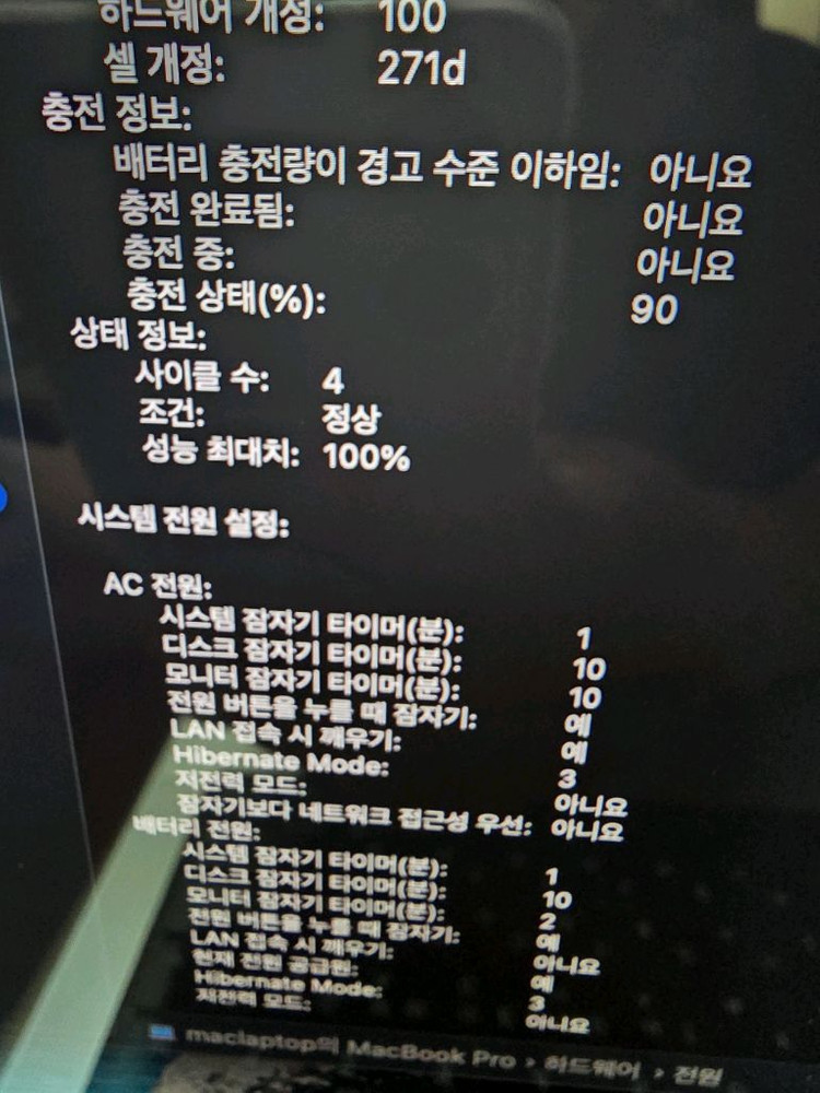 맥북프로 14 m5 32램 1TB 14인치 이미지
