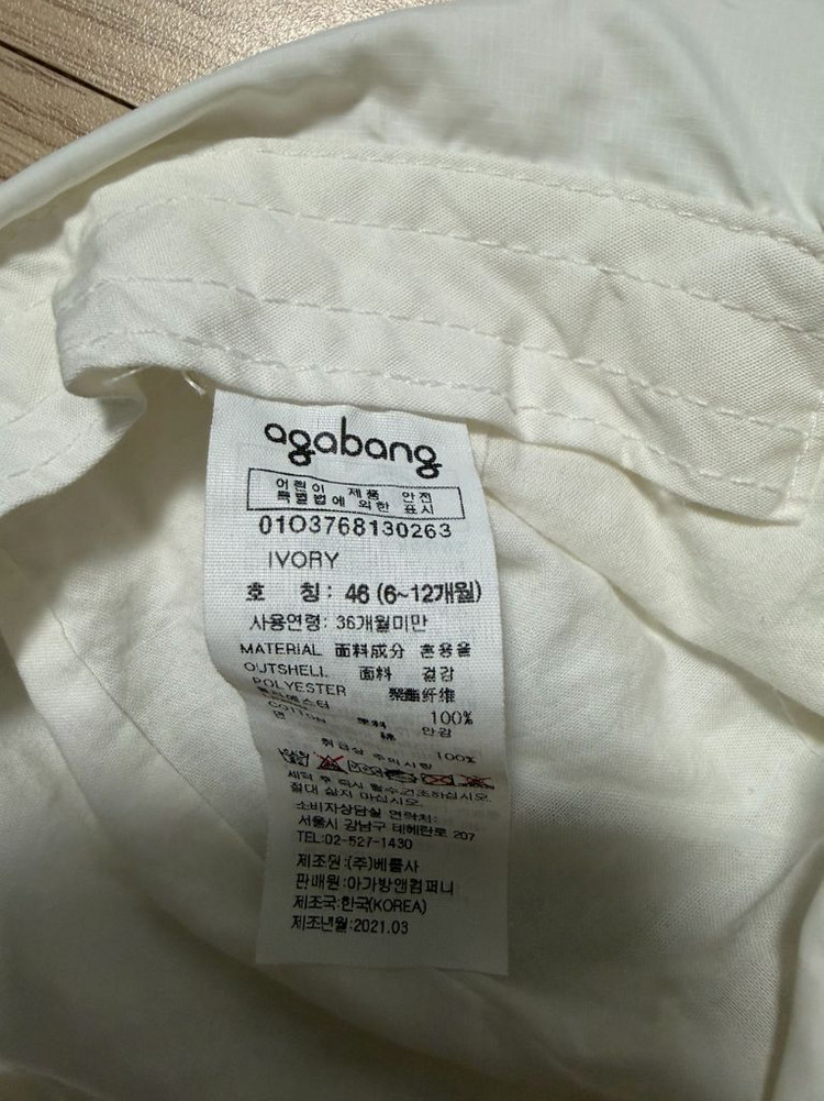 아가방 고양이 귀 모자 이미지